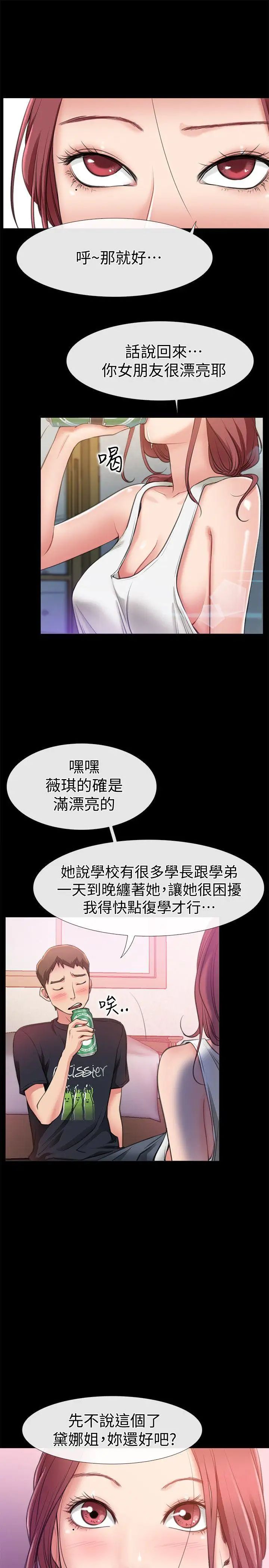 爱情店到店第4话-跟我做不算劈腿