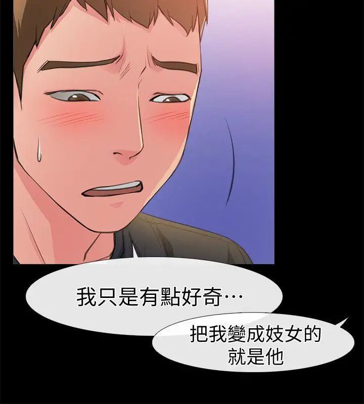 爱情店到店第4话-跟我做不算劈腿