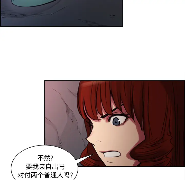 Erostica~征服美女记第17话
