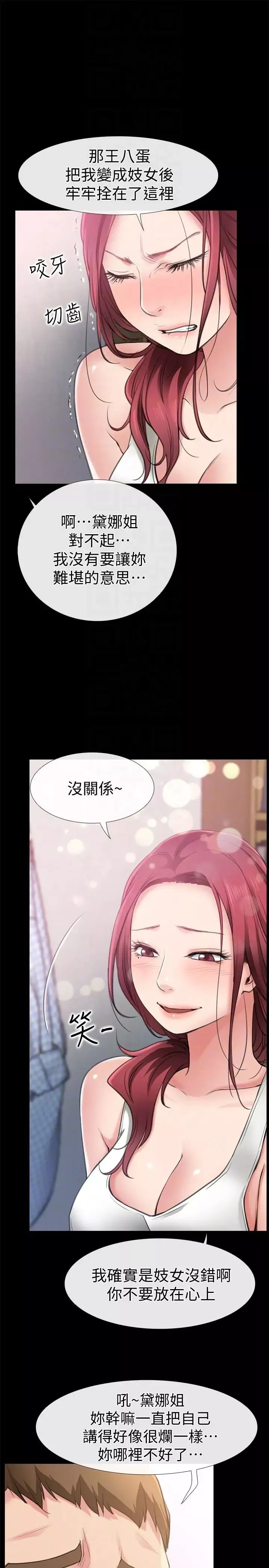 愛情店到店第4話-跟我做不算劈腿