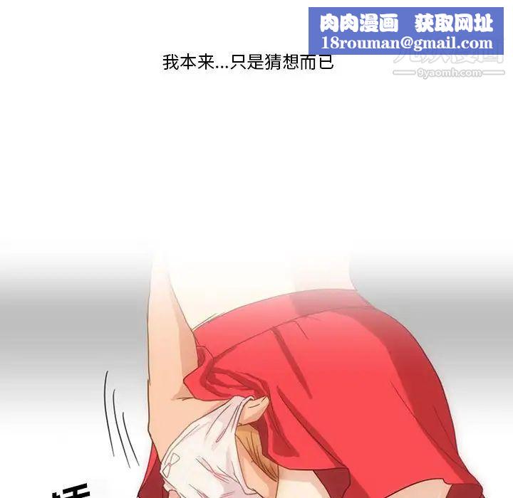 情事物語Friend第1話