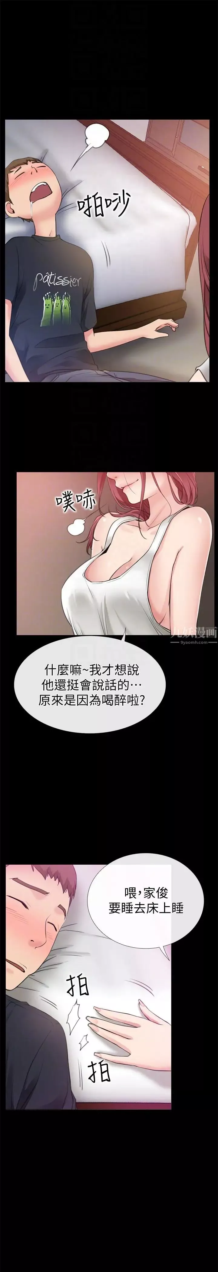 愛情店到店第4話-跟我做不算劈腿