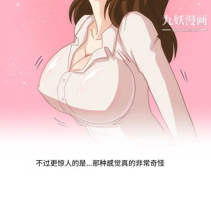 情事物語Friend第1話