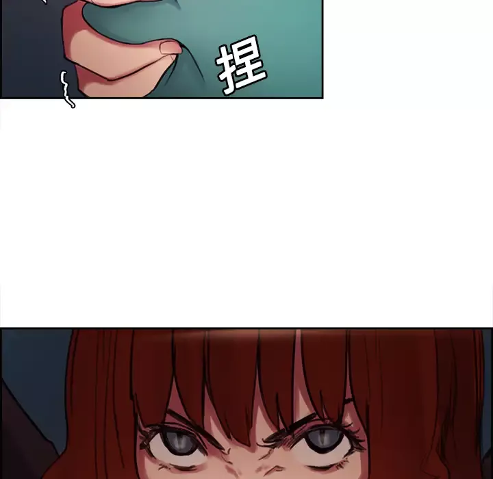 Erostica~征服美女记第17话