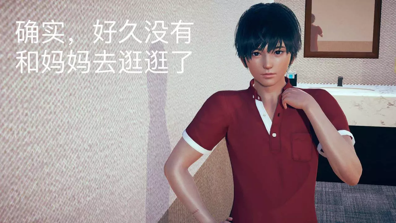 [3D]不愛穿衣服的媽媽第07話
