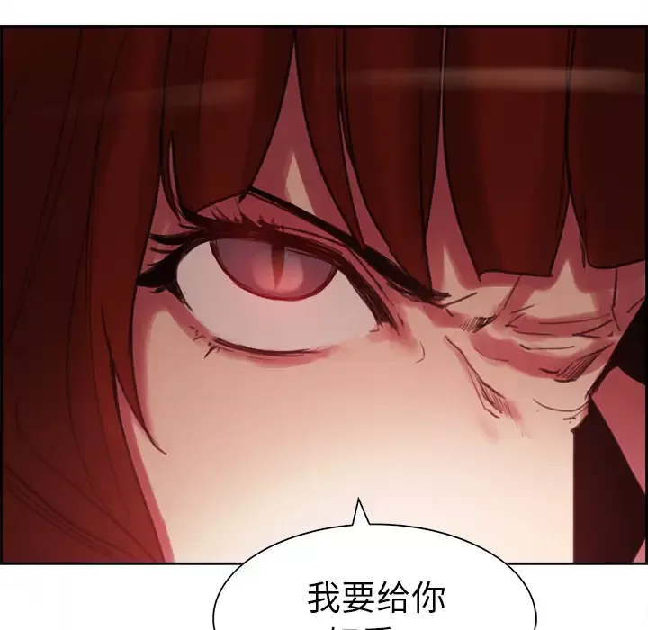 Erostica~征服美女记第17话