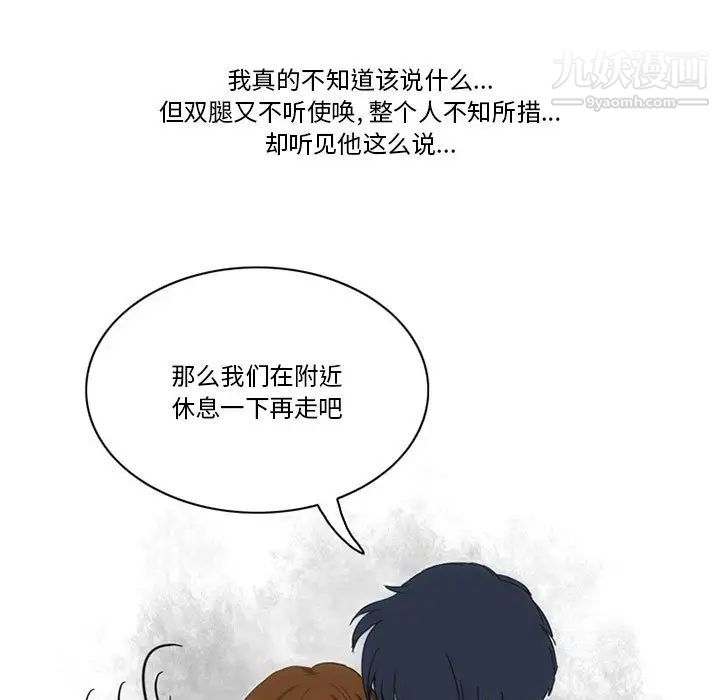 情事物語Friend第1話