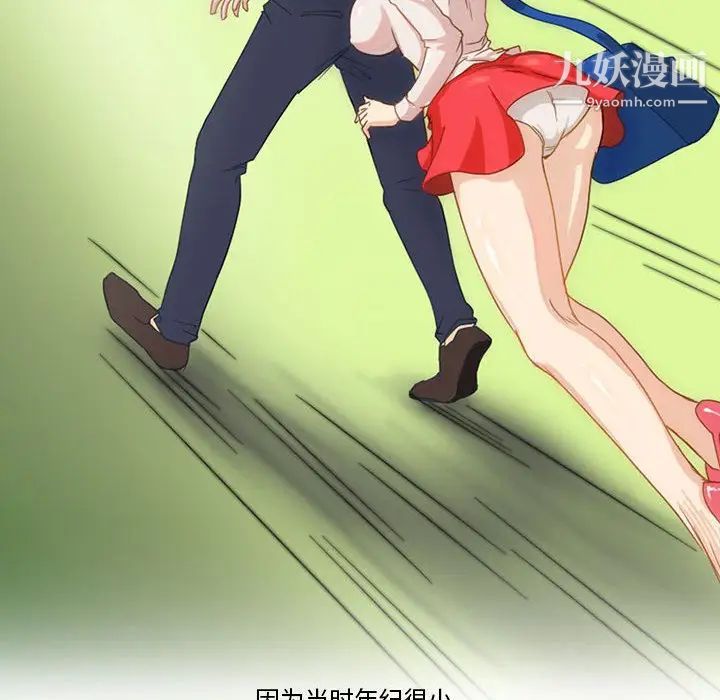 情事物語Friend第1話