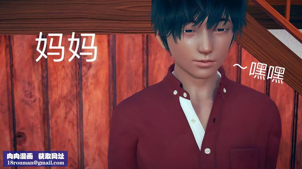 [3D]不愛穿衣服的媽媽第07話