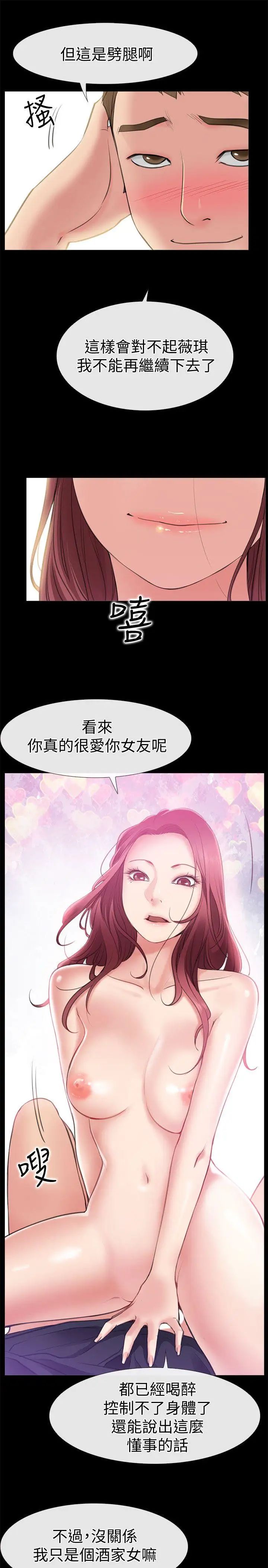 爱情店到店第4话-跟我做不算劈腿