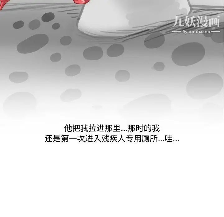 情事物語Friend第2話