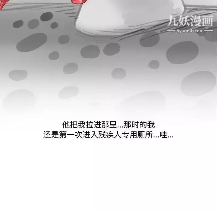 情事物語Friend第2話
