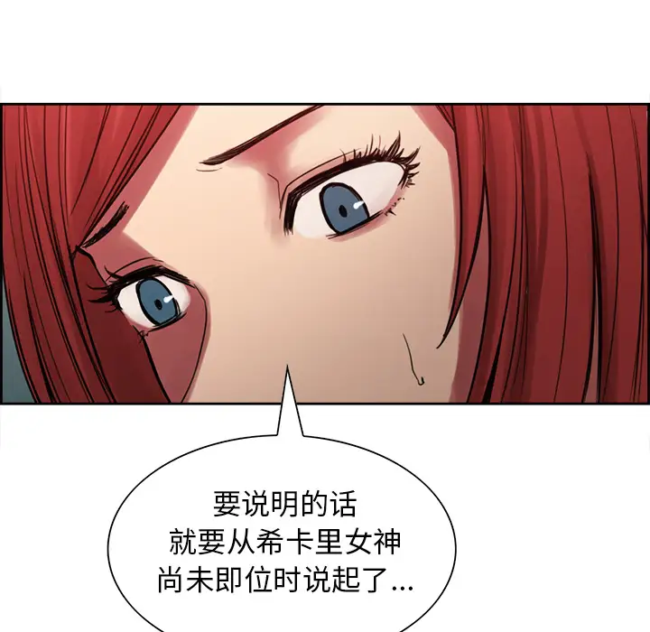 Erostica~征服美女记第18话