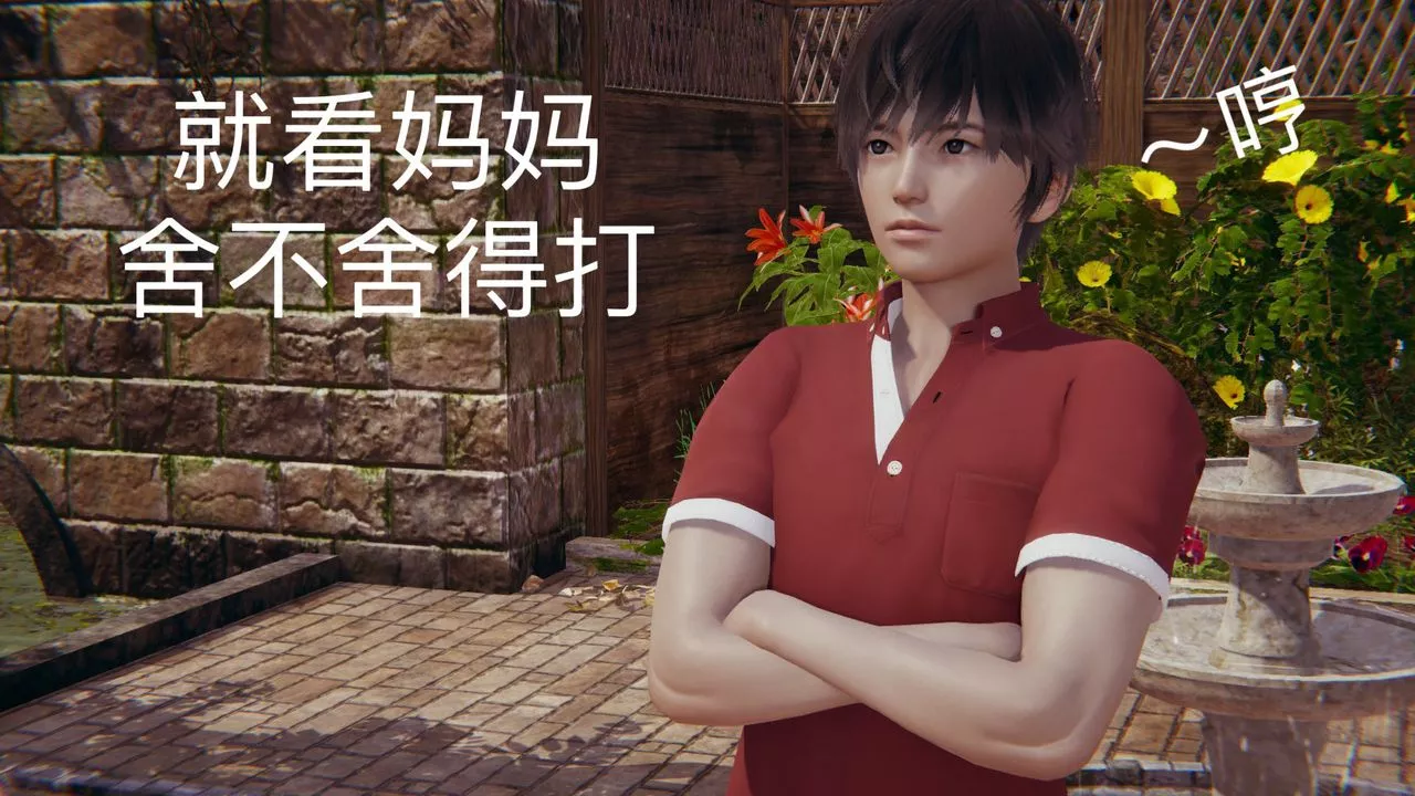 [3D]不愛穿衣服的媽媽第08話