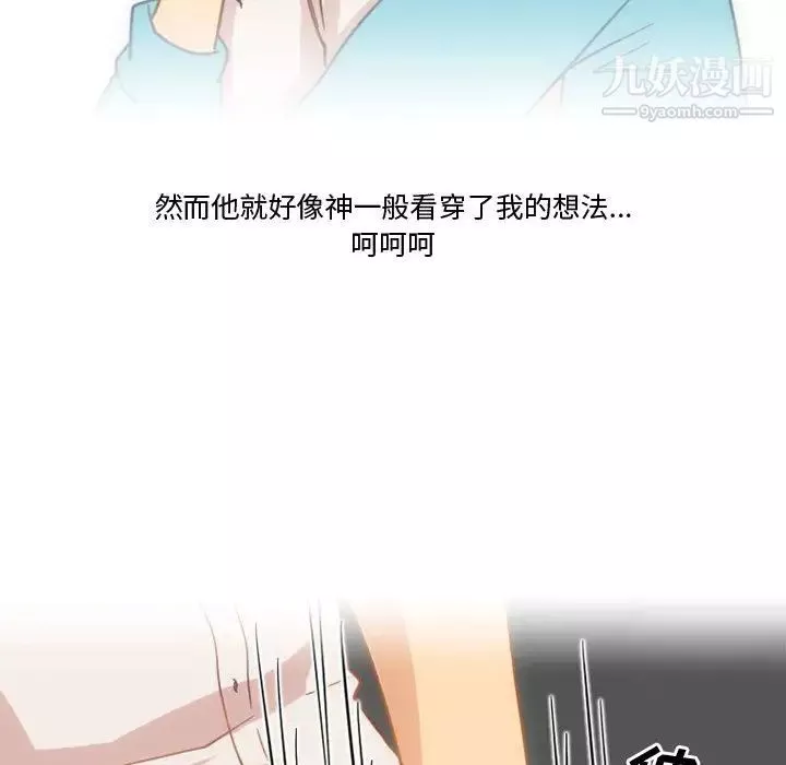 情事物語Friend第2話
