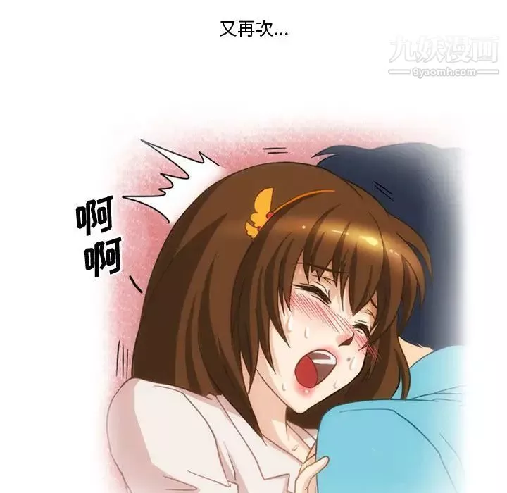 情事物語Friend第2話