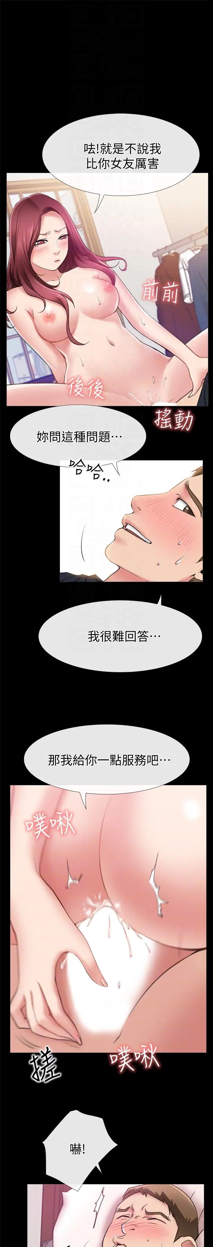 爱情店到店第5话-感受到姐姐心意的一晚