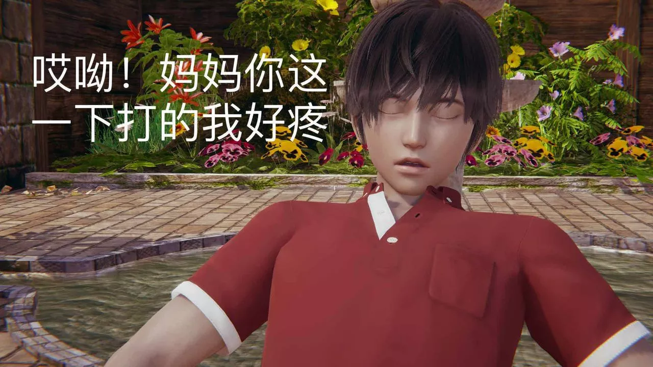 [3D]不愛穿衣服的媽媽第08話