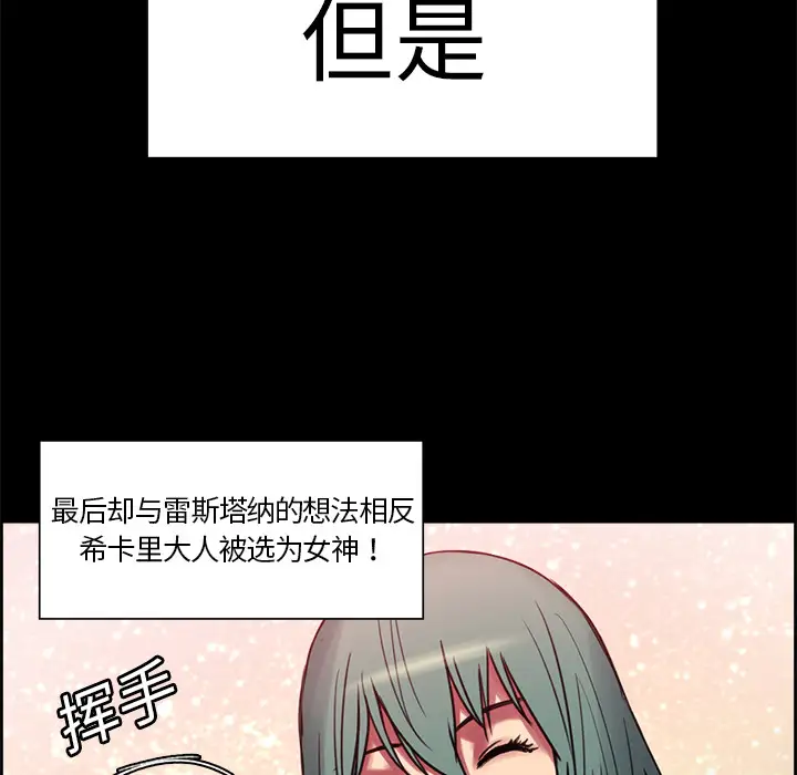 Erostica~征服美女记第18话