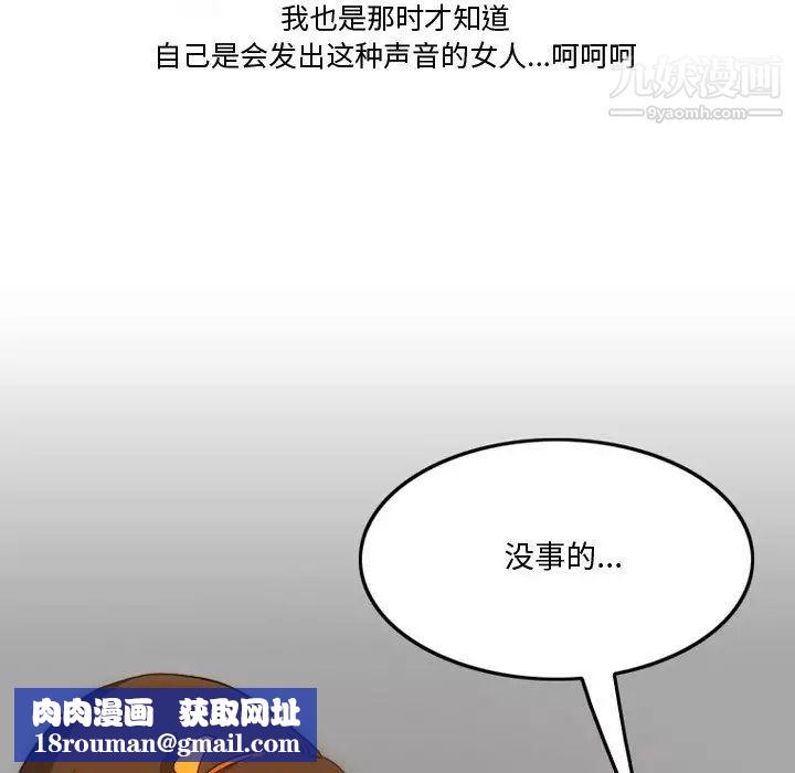 情事物語Friend第2話