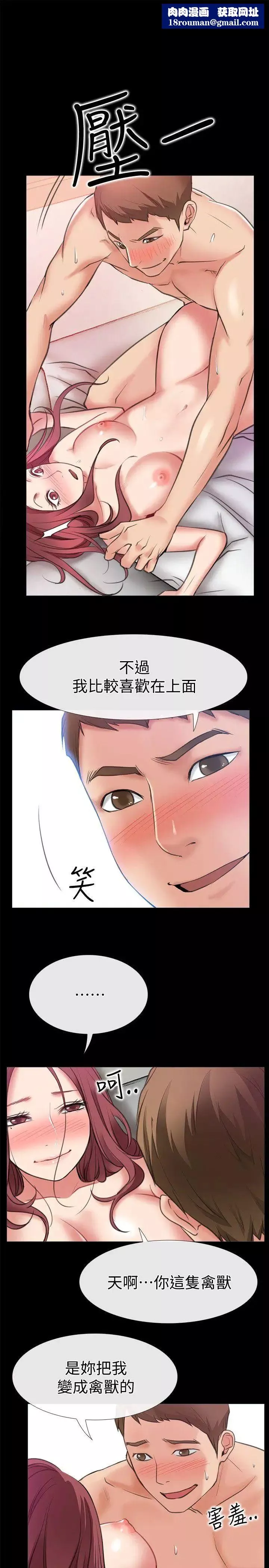 愛情店到店第5話-感受到姐姐心意的一晚
