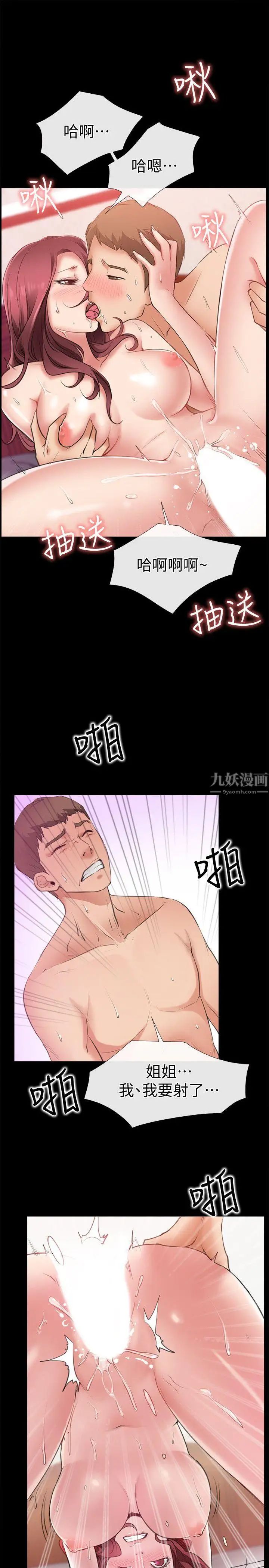 爱情店到店第5话-感受到姐姐心意的一晚