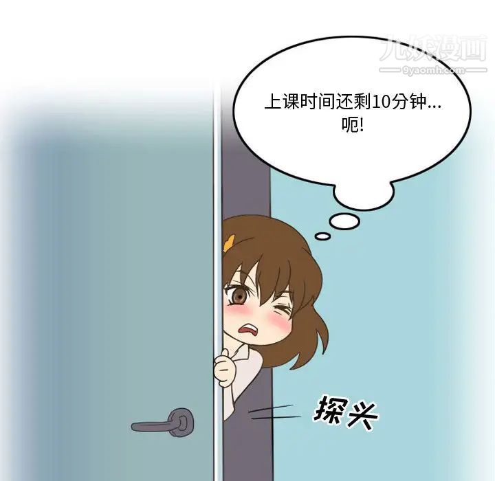 情事物語Friend第2話