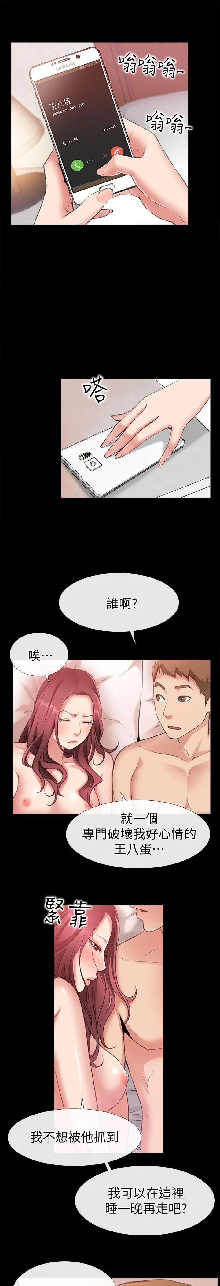 爱情店到店第5话-感受到姐姐心意的一晚