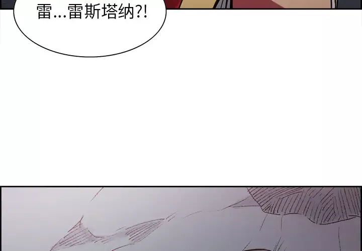 Erostica~征服美女记第19话