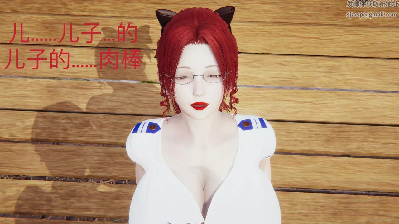 [3D]不愛穿衣服的媽媽第08話