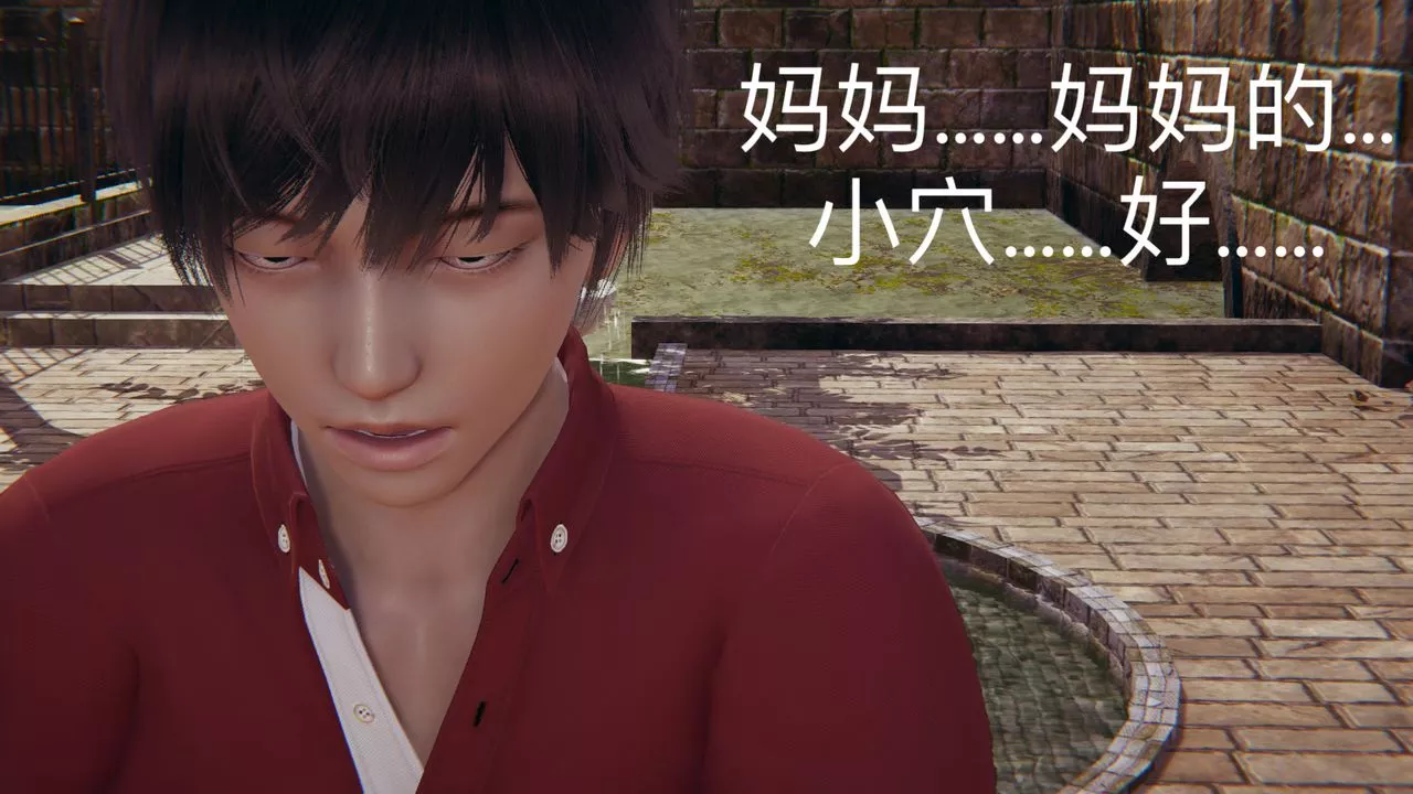 [3D]不愛穿衣服的媽媽第09話-最終話