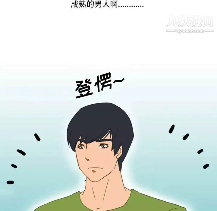 情事物語Friend第3話