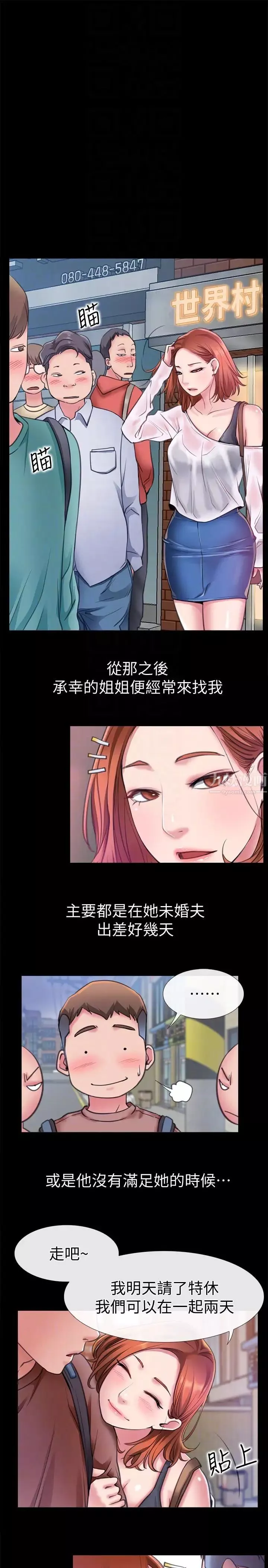 愛情店到店第6話-渴望我的姐姐們