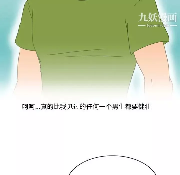 情事物語Friend第3話