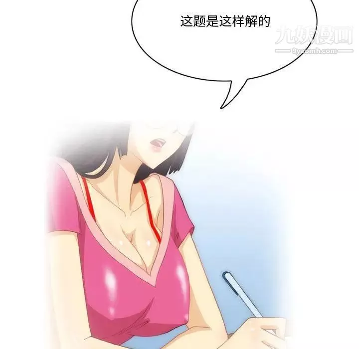 情事物語Friend第3話