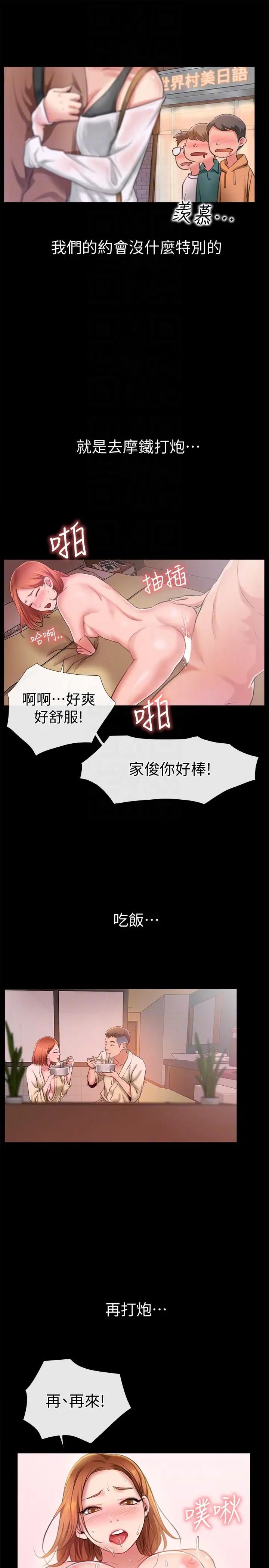 爱情店到店第6话-渴望我的姐姐们