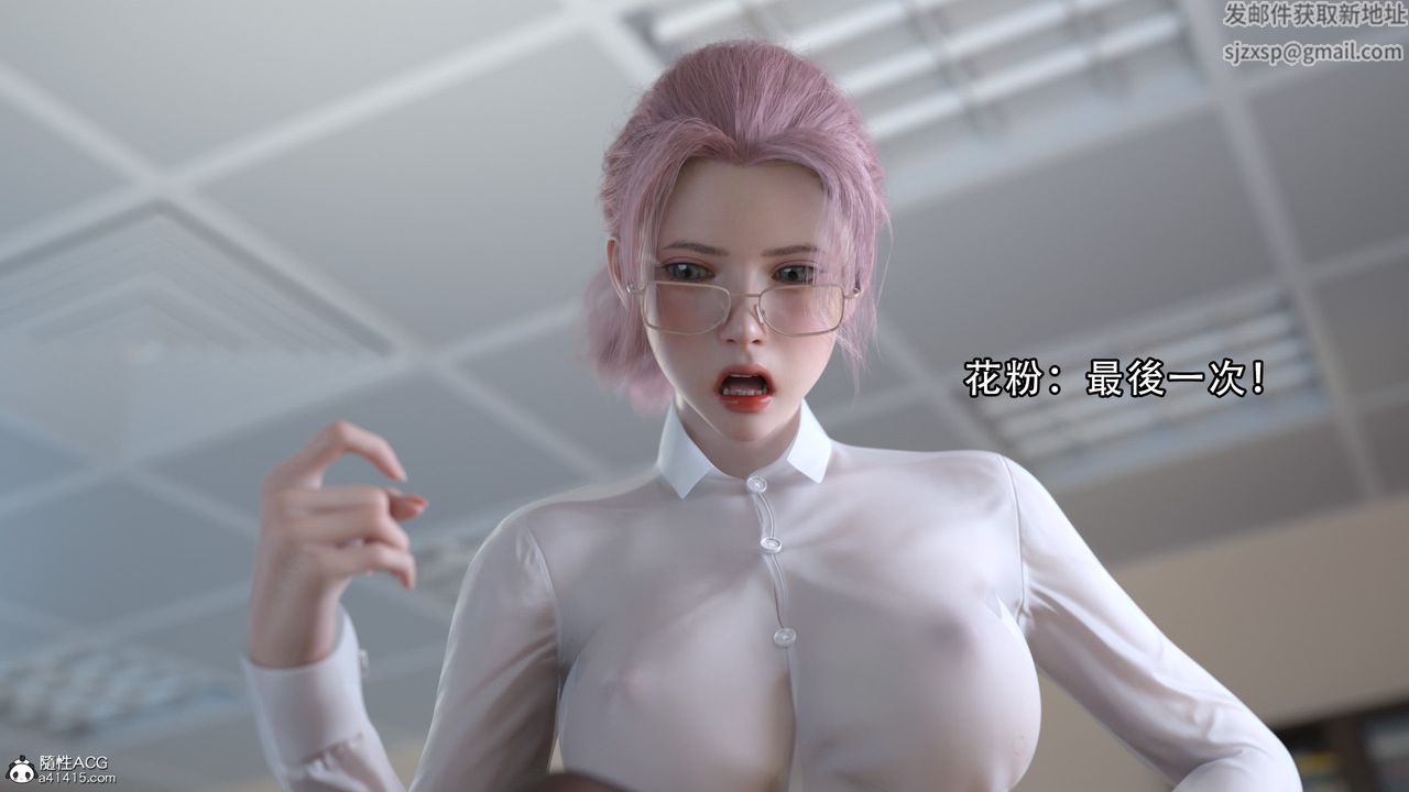 [3D]逆转HD+IF第09话