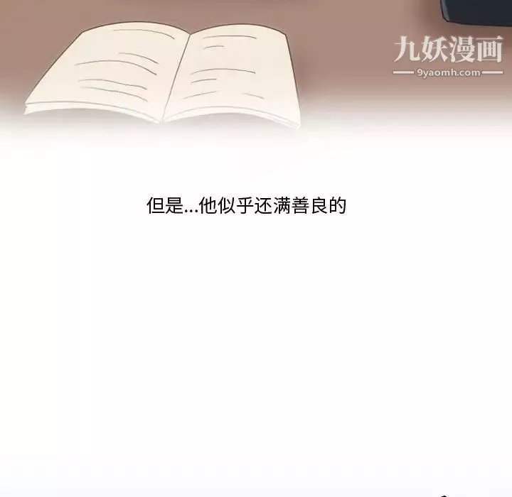 情事物語Friend第3話