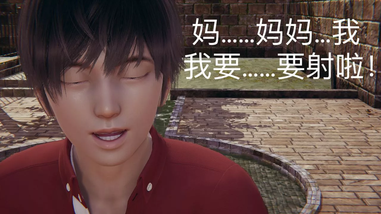 [3D]不愛穿衣服的媽媽第09話-最終話