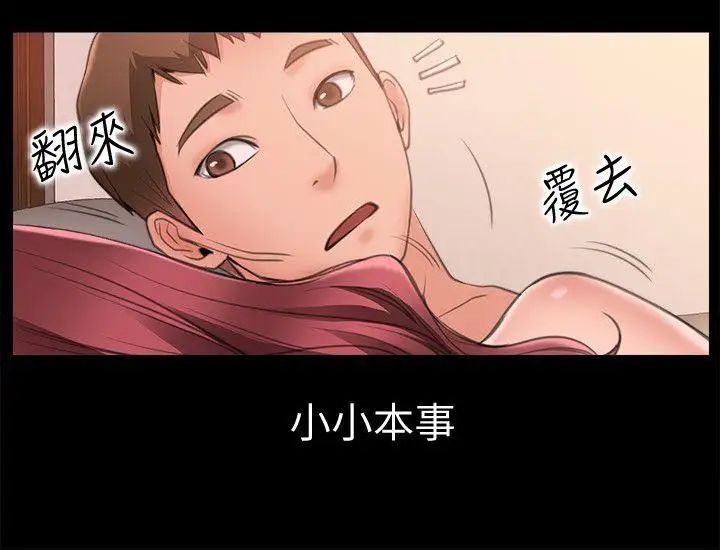 爱情店到店第6话-渴望我的姐姐们
