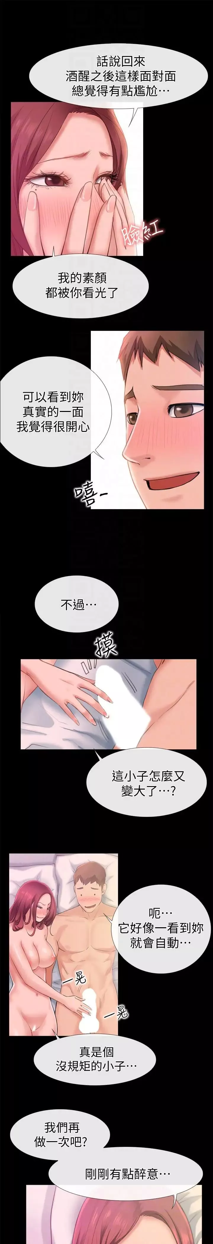 愛情店到店第6話-渴望我的姐姐們