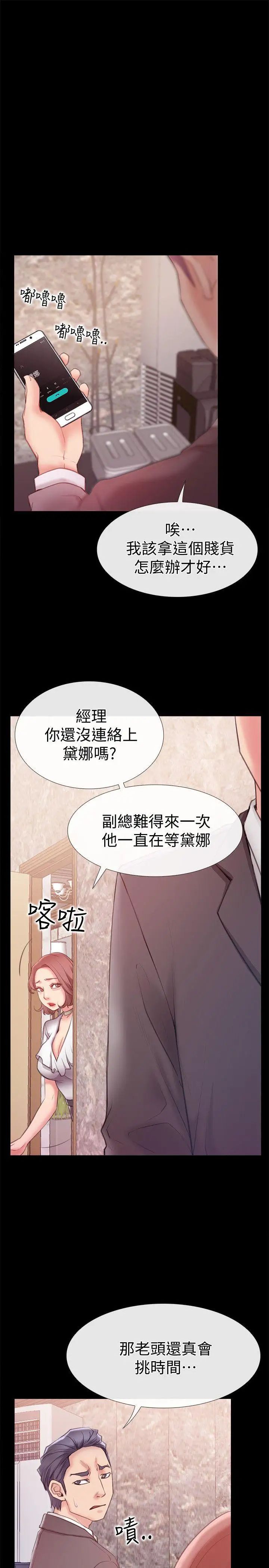 爱情店到店第7话-妳男友借我一下