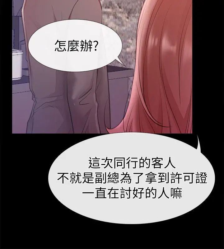 爱情店到店第7话-妳男友借我一下