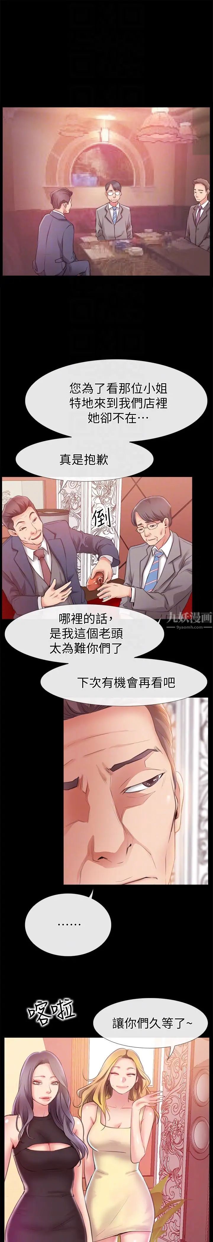 爱情店到店第7话-妳男友借我一下