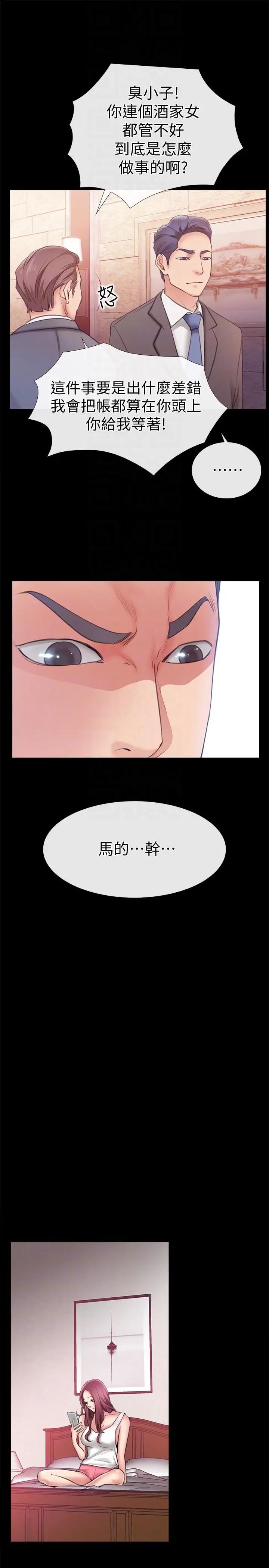 爱情店到店第7话-妳男友借我一下