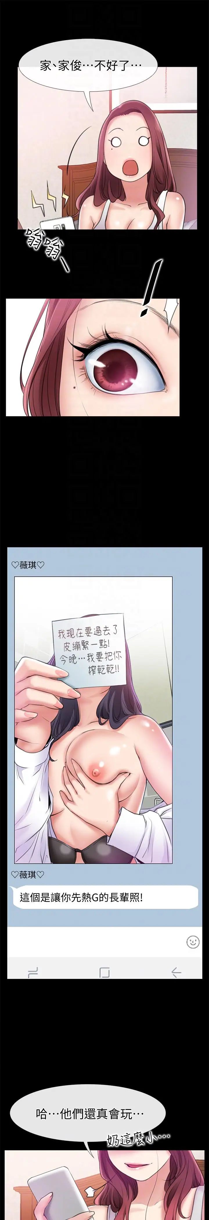 爱情店到店第7话-妳男友借我一下