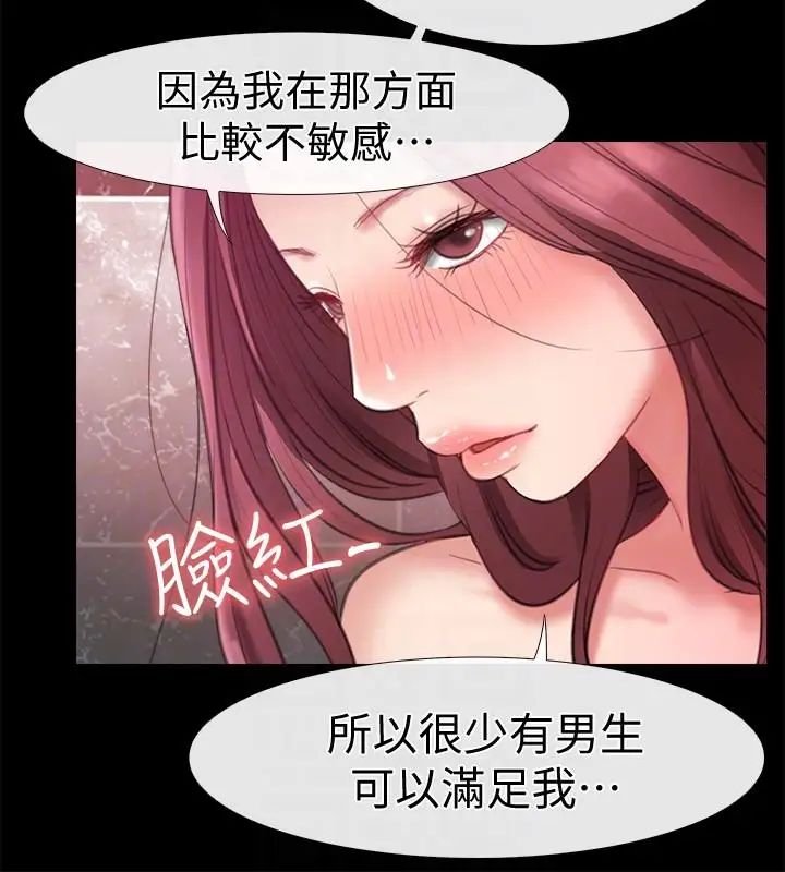 爱情店到店第7话-妳男友借我一下
