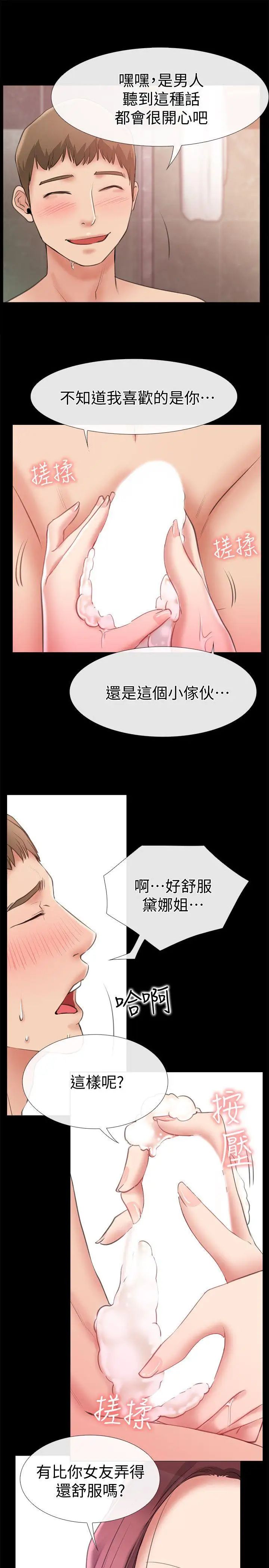 爱情店到店第7话-妳男友借我一下