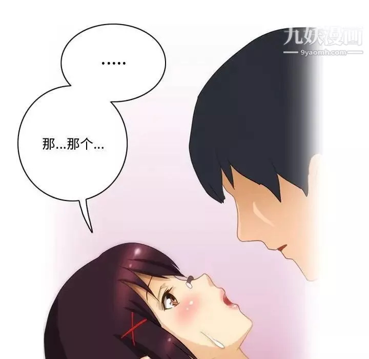 情事物語Friend第4話