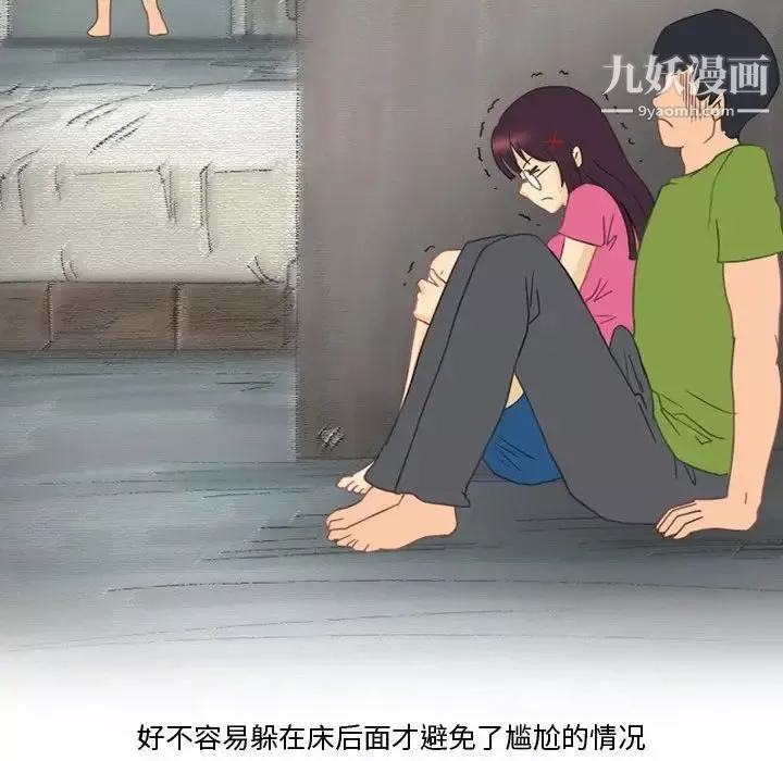 情事物語Friend第4話
